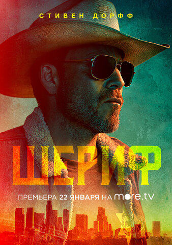 Постер сериала